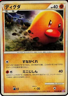 Diglett