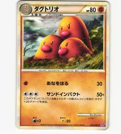 Dugtrio