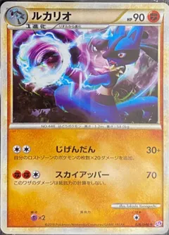 Lucario