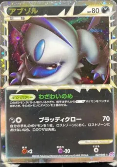 Absol