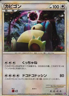 Snorlax