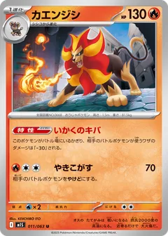 Pyroar