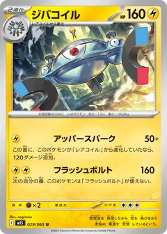 Magnezone