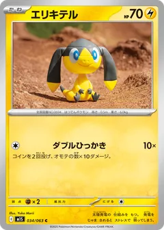 Helioptile