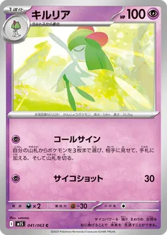 Kirlia
