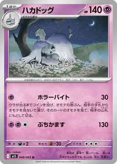 Houndstone