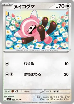 Stufful