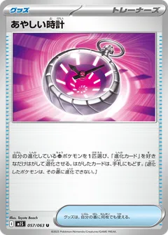 M1S-057