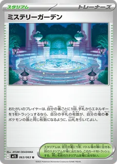 Mystery Garden