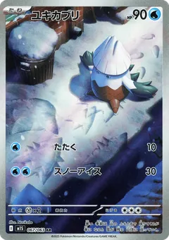 Snover