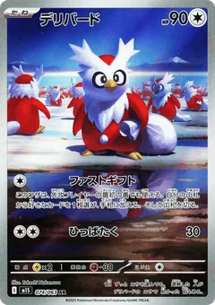 Delibird