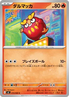 ダルマッカ