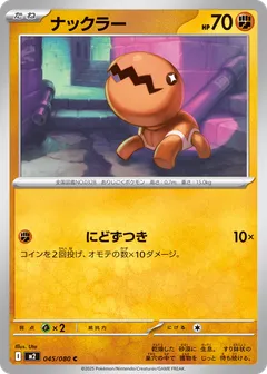 M2-045
