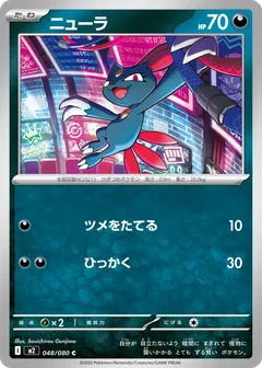 ニューラ