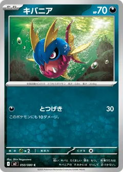 M2-050