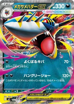 M2-051