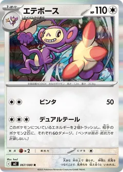 M2-067