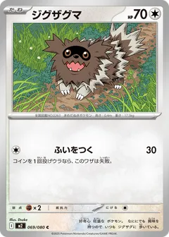 M2-069