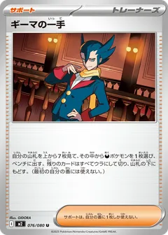 M2-076