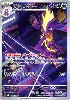 M2-089