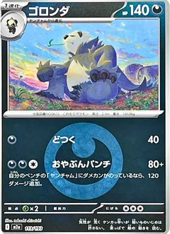 Pangoro