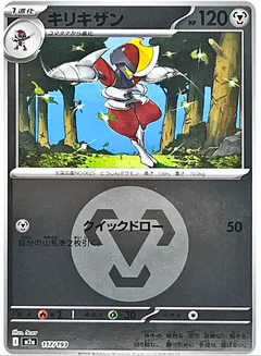 Bisharp