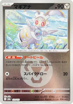 Magearna