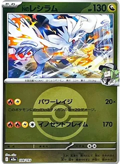 N's Reshiram