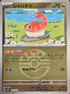 Tatsugiri (Poké Ball)