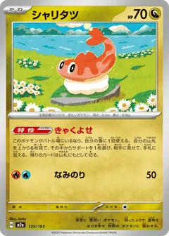 Tatsugiri