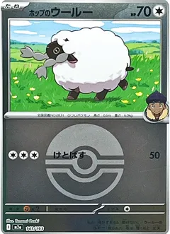 Hop's Wooloo