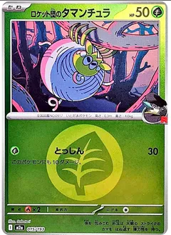 Team Rocket's Tarountula