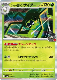 Team Rocket's Spidops
