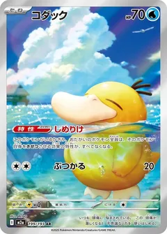 Mega Dream ex