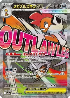 Mega Scrafty ex