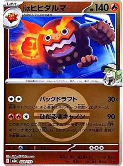N's Darmanitan