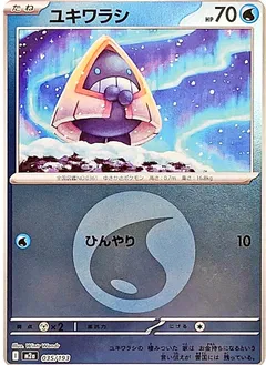 Snorunt