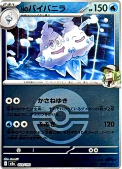 N's Vanilluxe