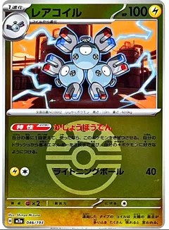 Magneton