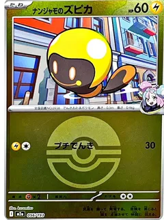Iono's Tadbulb