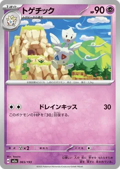 Togetic