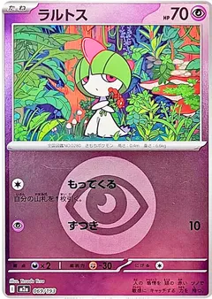 Ralts
