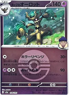 Hop's Trevenant