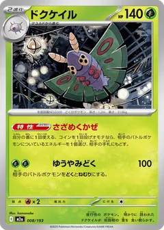Dustox