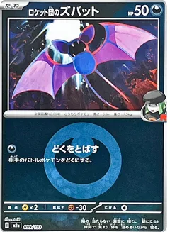 Team Rocket's Zubat