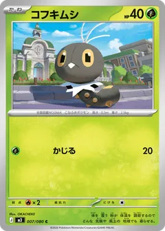 Scatterbug