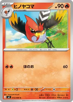 Fletchinder