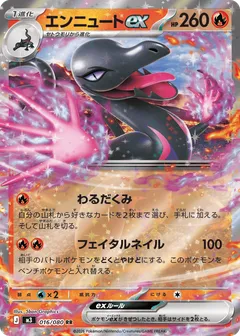 Salazzle