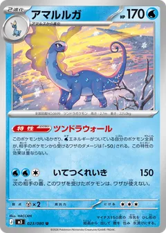 Aurorus