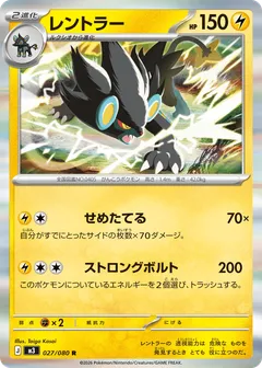 Luxray
